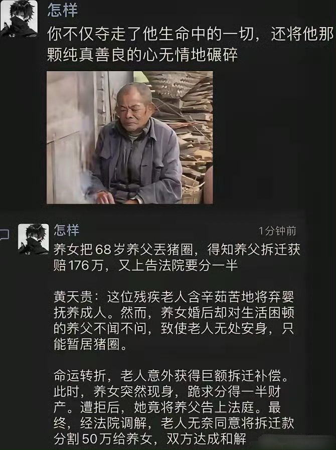 你不仅夺走了他生命中的一切，还将他那颗纯真善良的心无情地碾碎。 ​​​