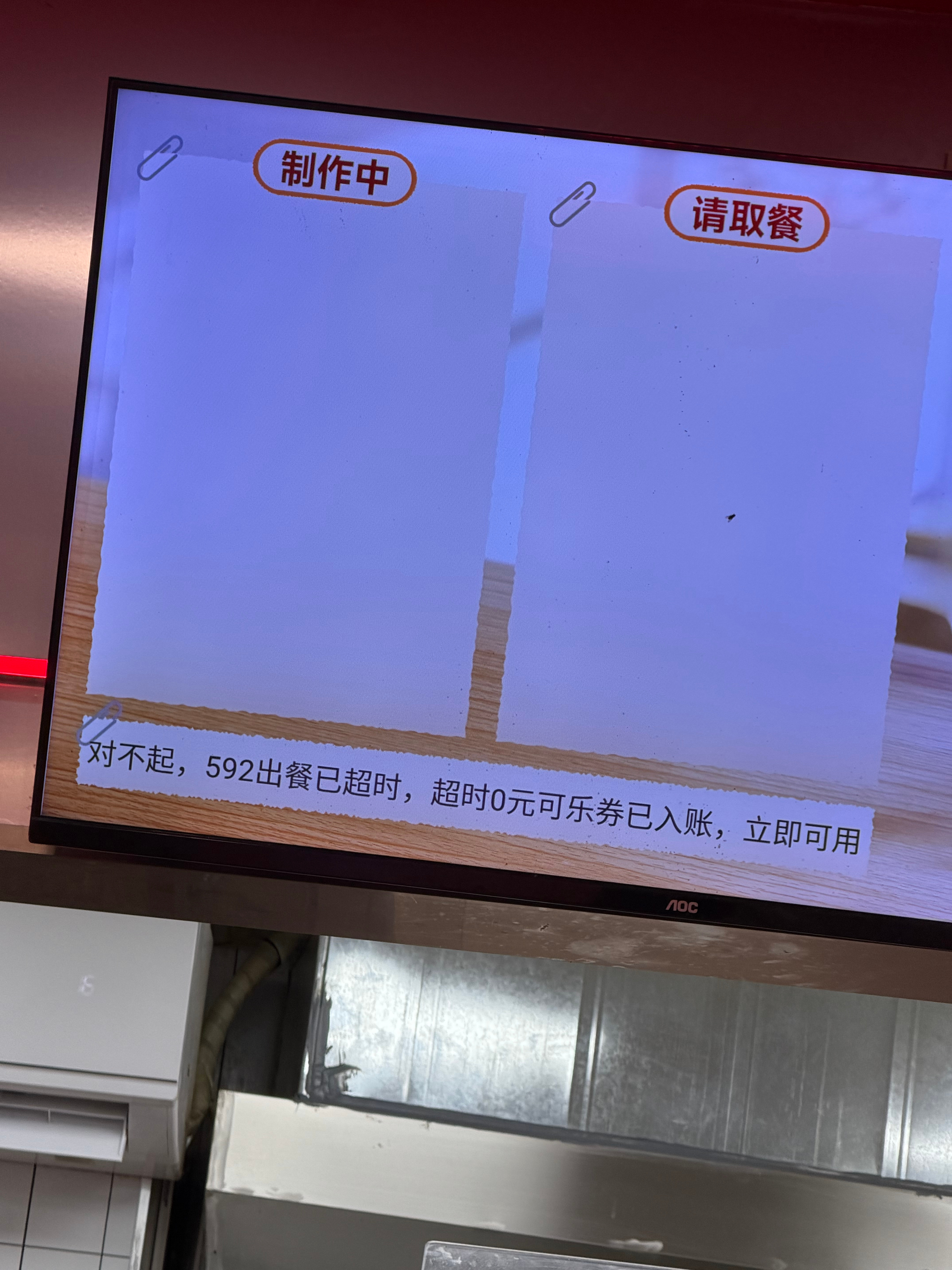 蚌埠住了，「超时0元可乐券」