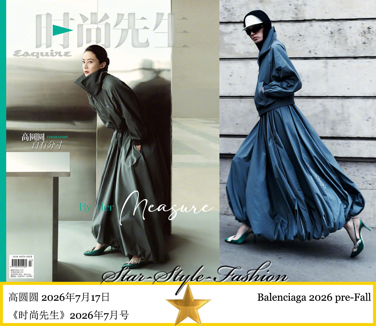 高圆圆身着balenciaga2026先秋系列灰色运动风裙装登《时尚先生》202