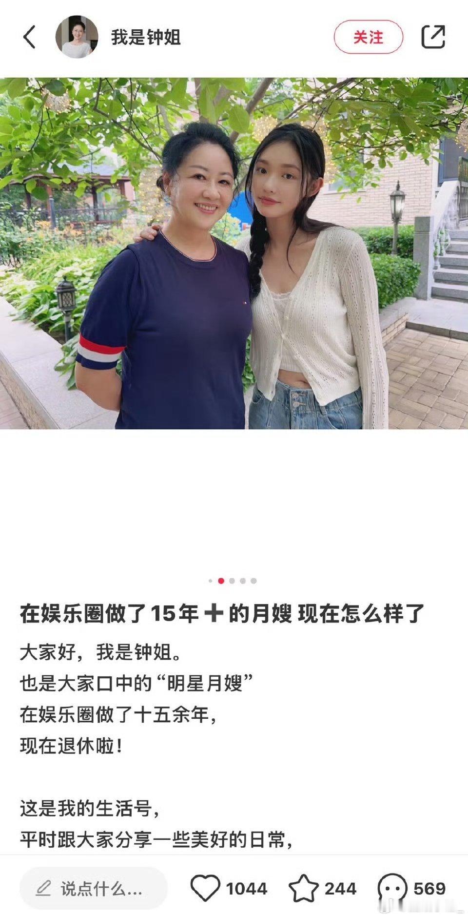 明星月嫂发林允合照这样很不好吧，会给大家带来误会的，不知道有没有经过艺人本人的同