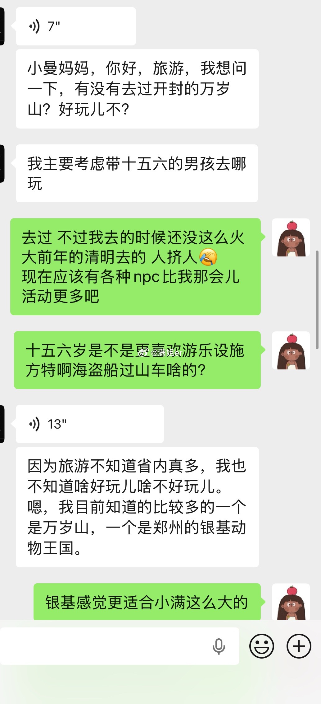 每到寒暑假 我就成了资深旅行咨询师欢迎咨询 我免费 且大部分攻略我都发过微博 你