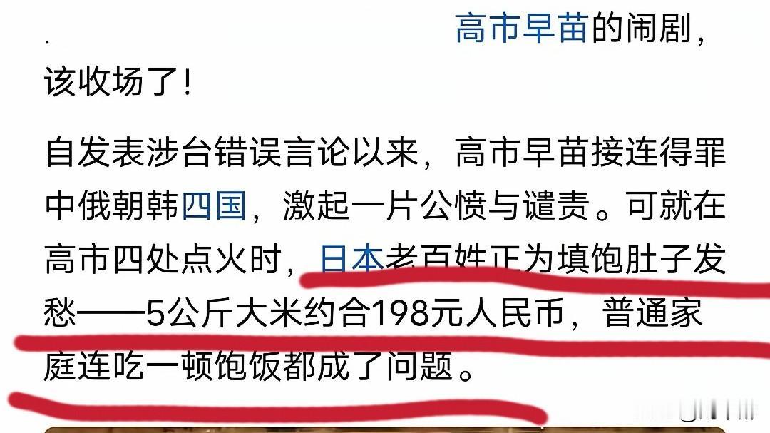 日本老百姓“主食变意面”！
时下，日本正在为填饱肚子发愁，5公斤大米约合198元