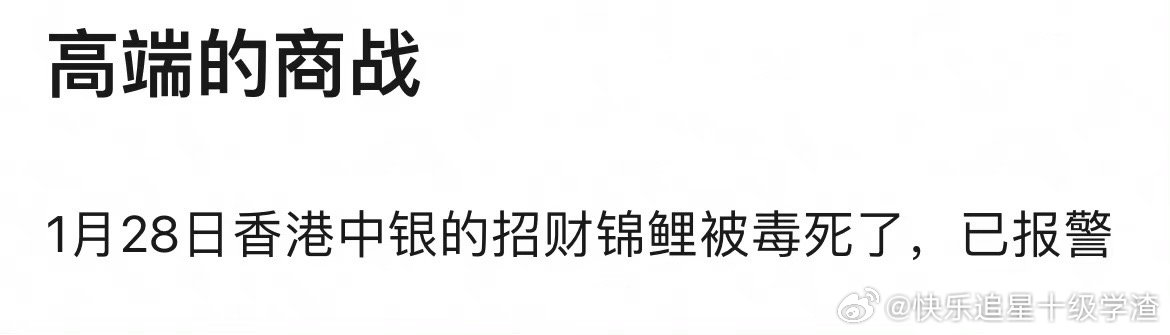 好歹毒的商战 ​​​