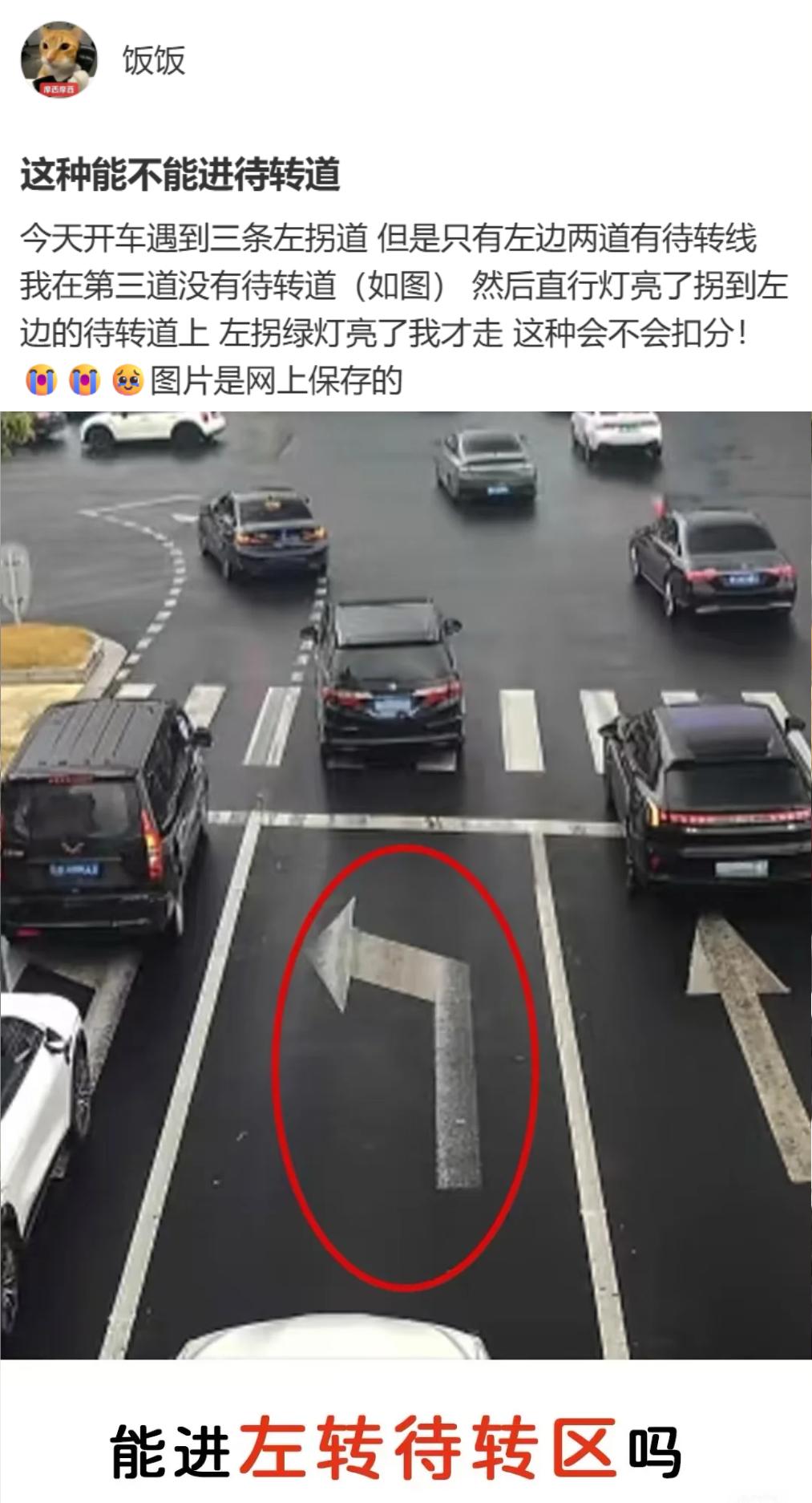 网友询问：他这种情况会被扣分吗？