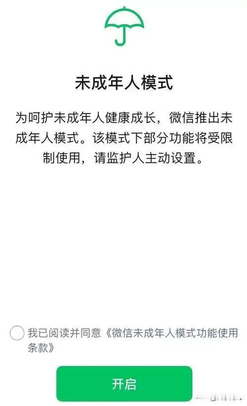✔️一、支付核心管控功能（家长最关心）
1. 双重消费限额（硬性拦截）
监护人可