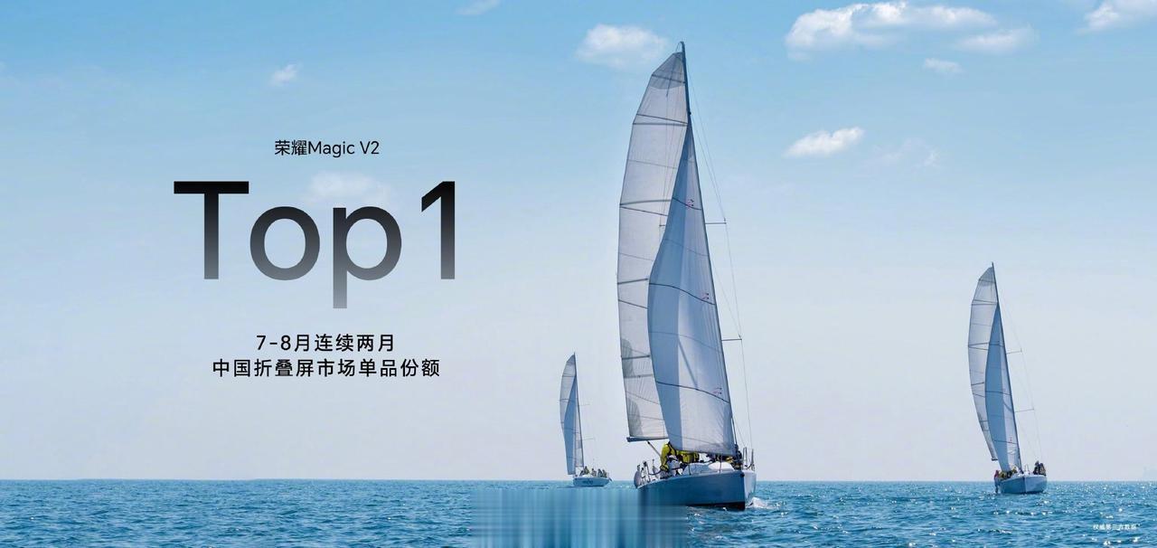 荣耀 Magic Vs2 发布了，¥6999 起售，这下荣耀就有三款折叠屏可以选