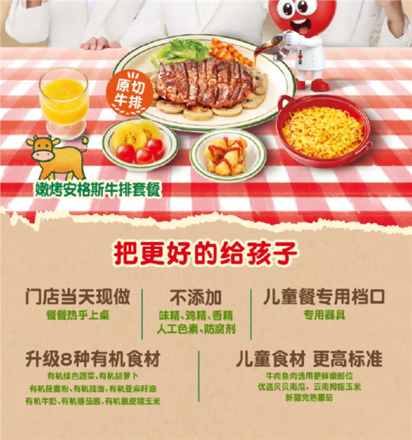 【西贝预制菜风波后推新规】西贝公布儿童餐五大安心承诺8月7日上午，西贝官方公众号