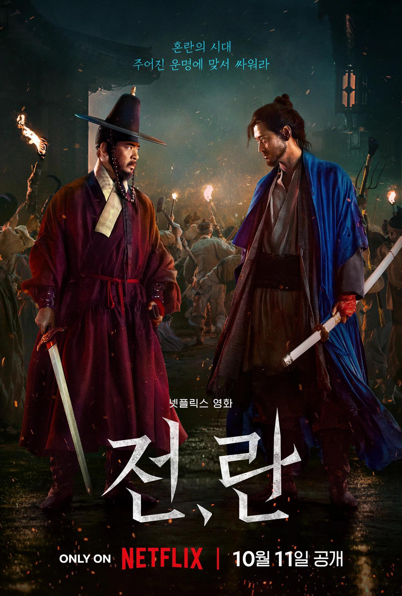 #朴赞郁#导演做编剧的新片《战，乱》上线了Netflix，金相满导演，他是《共同