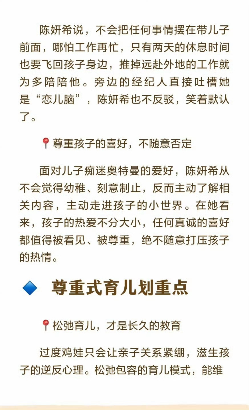 陈妍希的儿子陈睦辰才9岁，就展现出超越他年龄的自信与才华，眉眼像爸爸，笑起来像妈