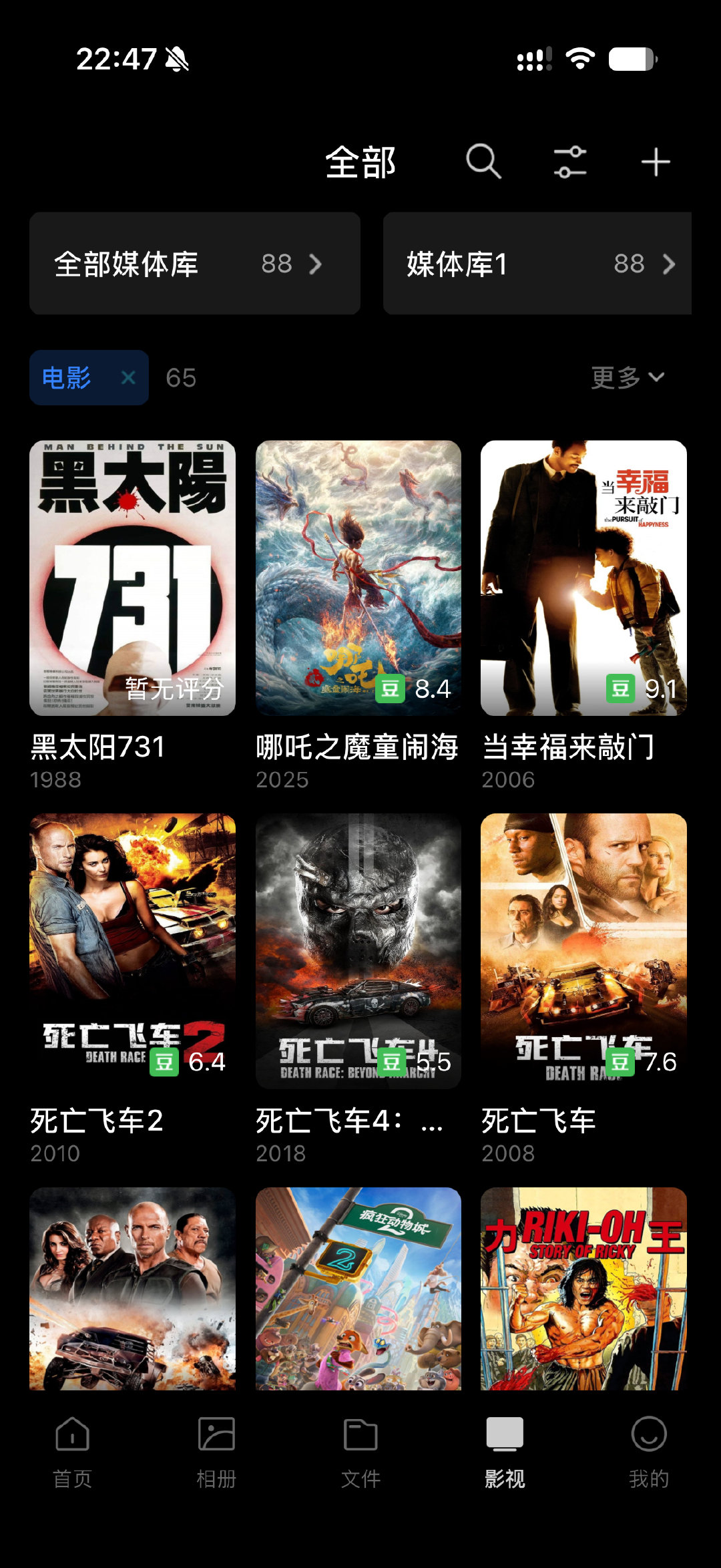 给小米Nas里放点电影～这海报墙如何，可以打几分？