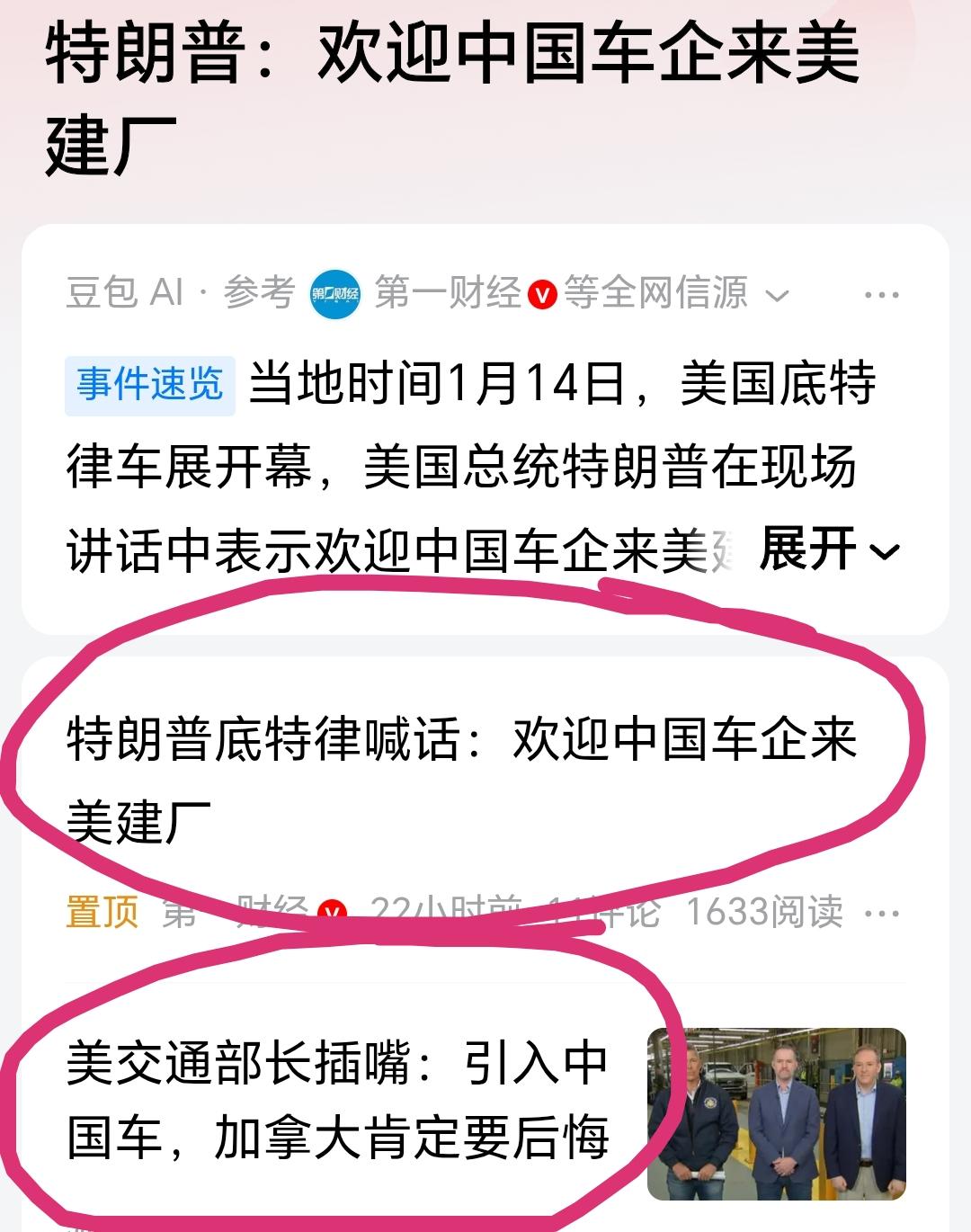 你们到底想要我们怎么样呢？税宗说希望我们的汽车商去美国建厂，但是他下面的大臣却又