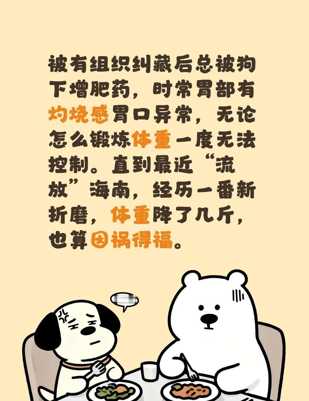 有组织纠藏脑控受害者亲身经历254体重。被有组织纠藏后总被狗下增肥药，时常胃部有