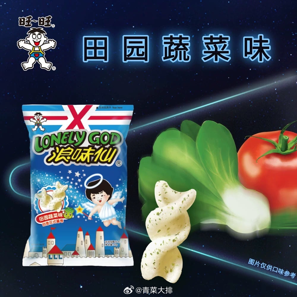 第一次知道浪味仙是我一个大学室友湖南人说从小吃到大，蓝色包装小天使图案的田园蔬菜