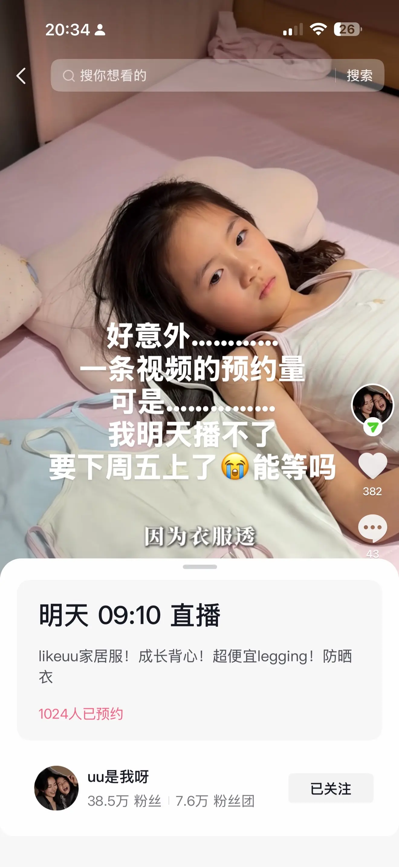 say sorry…………因为特殊原因明天先不上哈 等等我