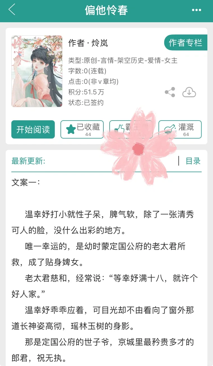 酸涩感满满的追妻文，深夜emo