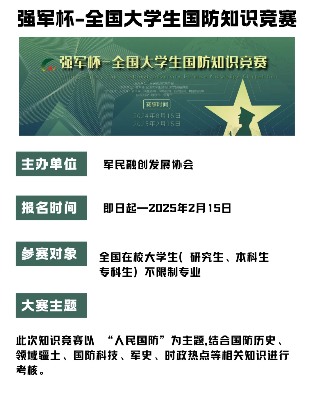 “不用组队”大学生一个人也能参加的比赛