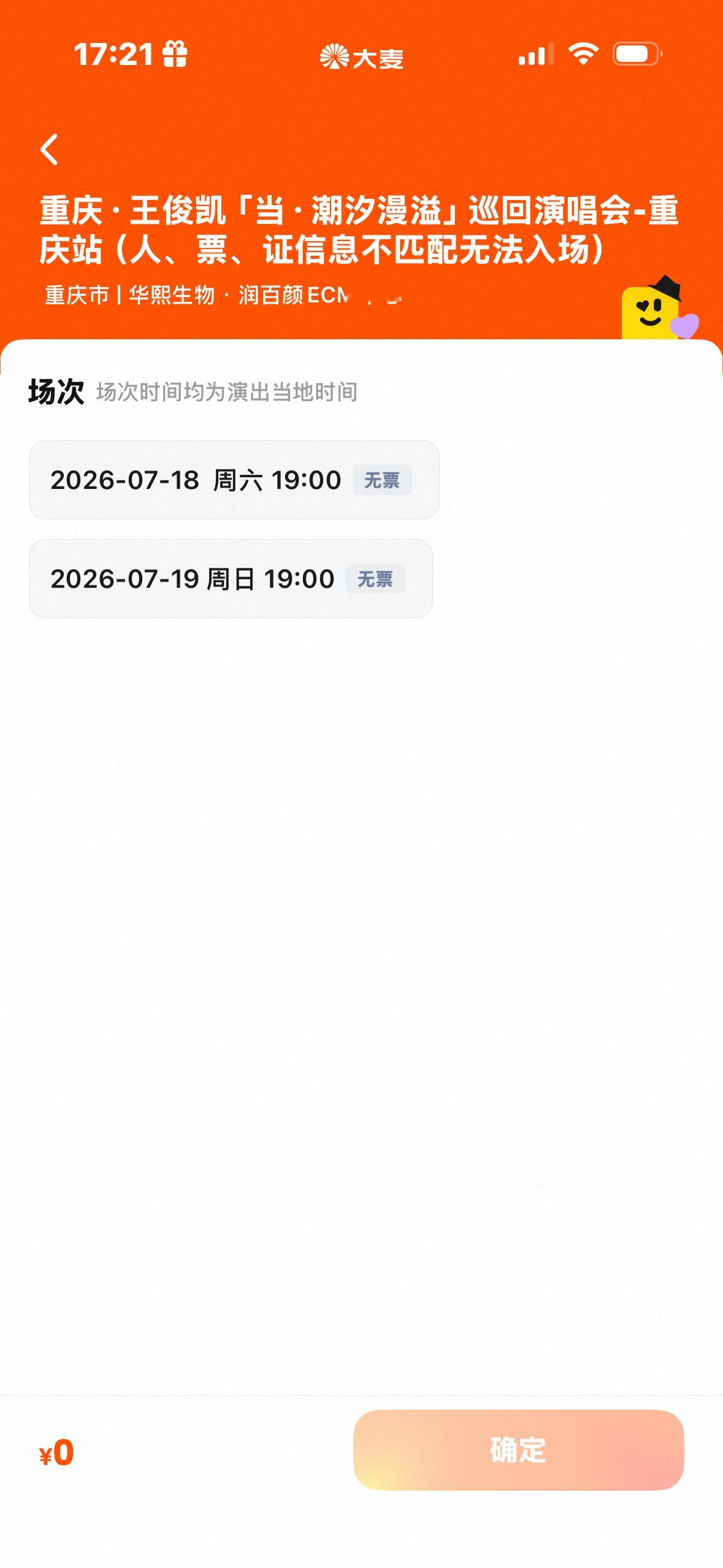 吓哭了 