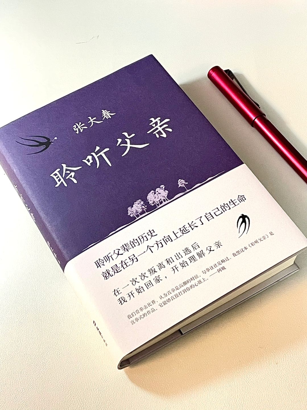 “生命一旦启动，就会随时留下一点儿痕迹”