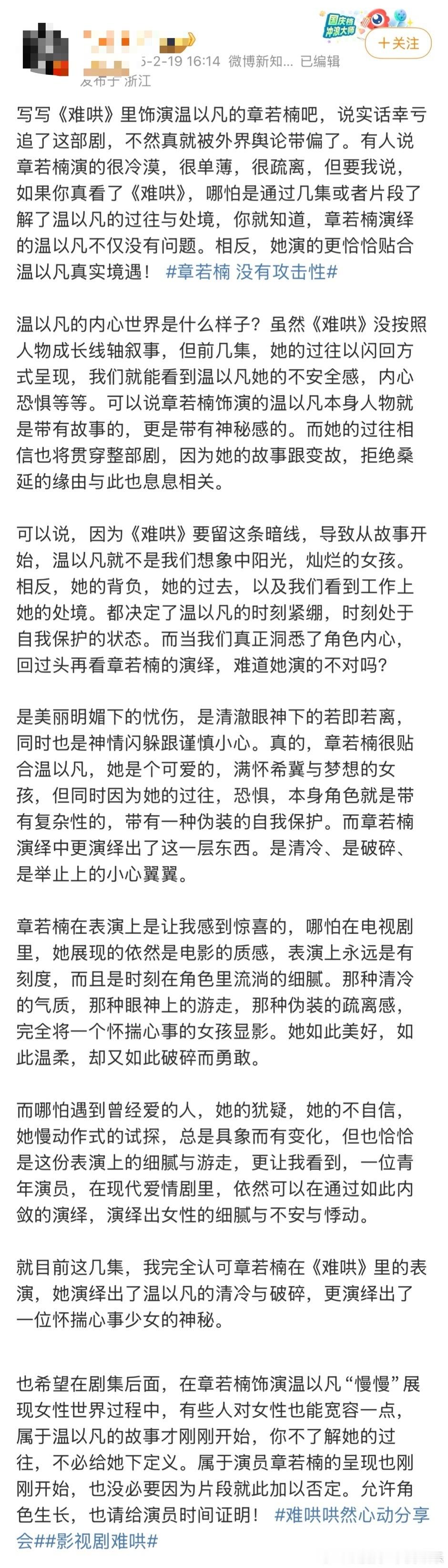 偶像剧终于有不回避成长女主了 温以凡身上的破碎感从来不是结局，而是重生的序章。在