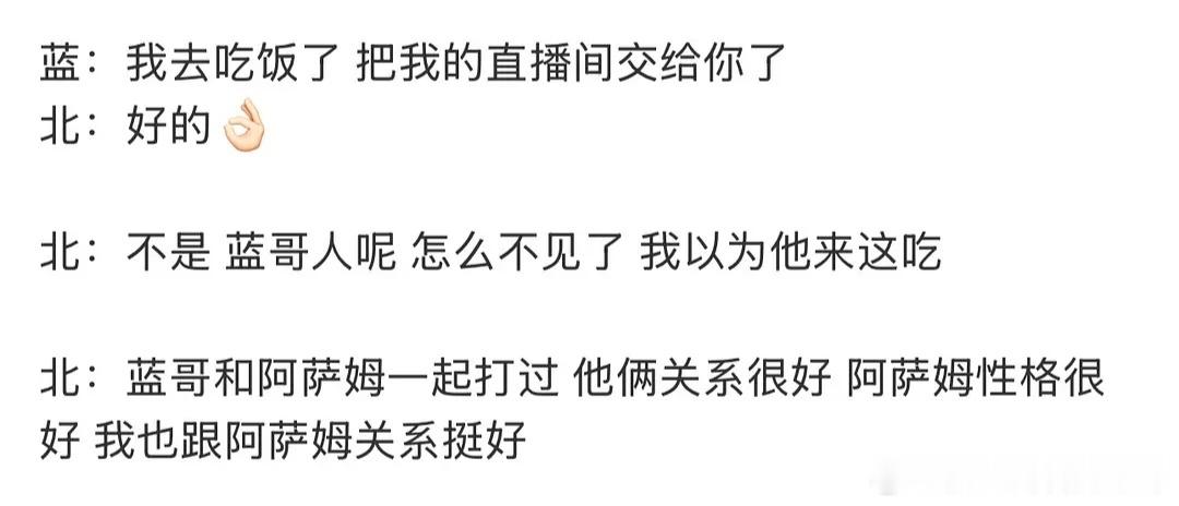 12588 邹/维：蓝/哥，我不嫌你菜，我爱你是真的 