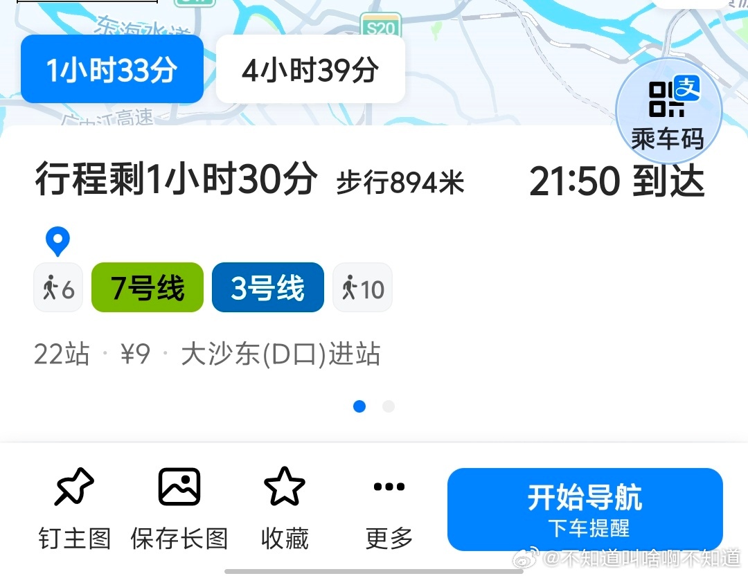后天铁腚出行 