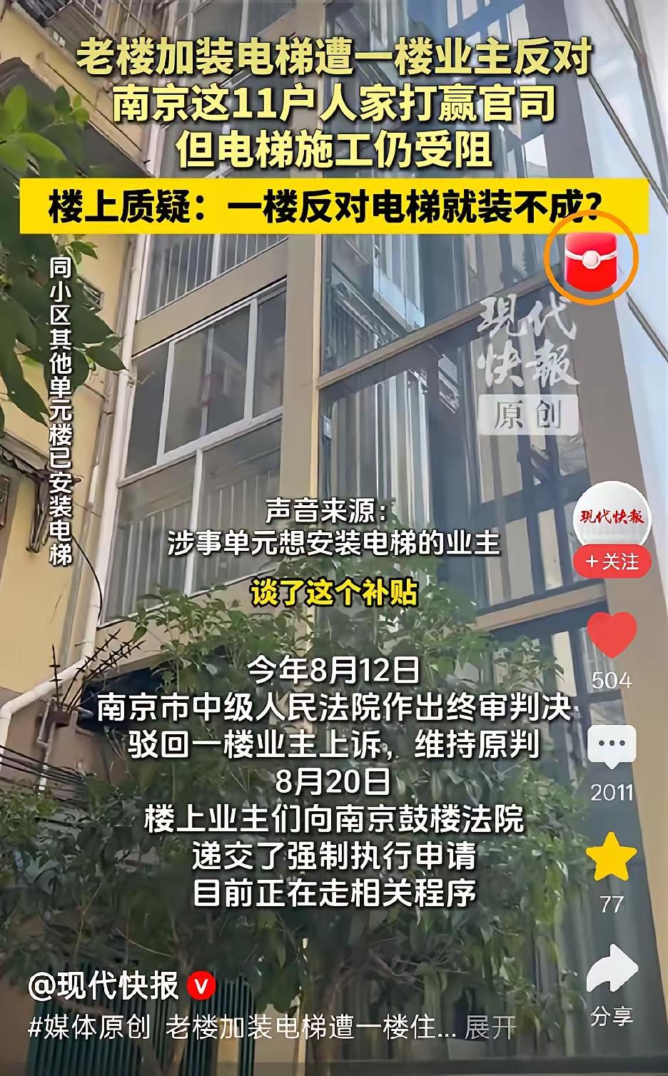 支持一楼，这个不是民主问题，而是损害一楼利益。