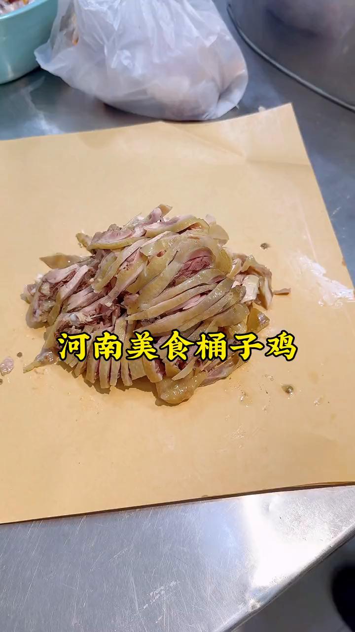 河南美食桶子鸡。