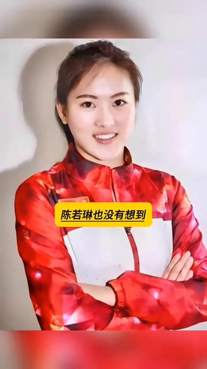 全红婵不为人知的故事。
令人万万没想到，郭晶晶都震惊不已，陈若琳也没有想到，周继