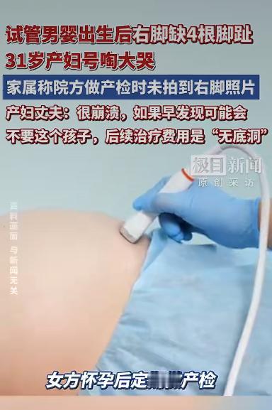 一对夫妻在通过试管婴儿技术迎来了新生命，可这个男婴的出生却让全家人陷入了巨大的痛
