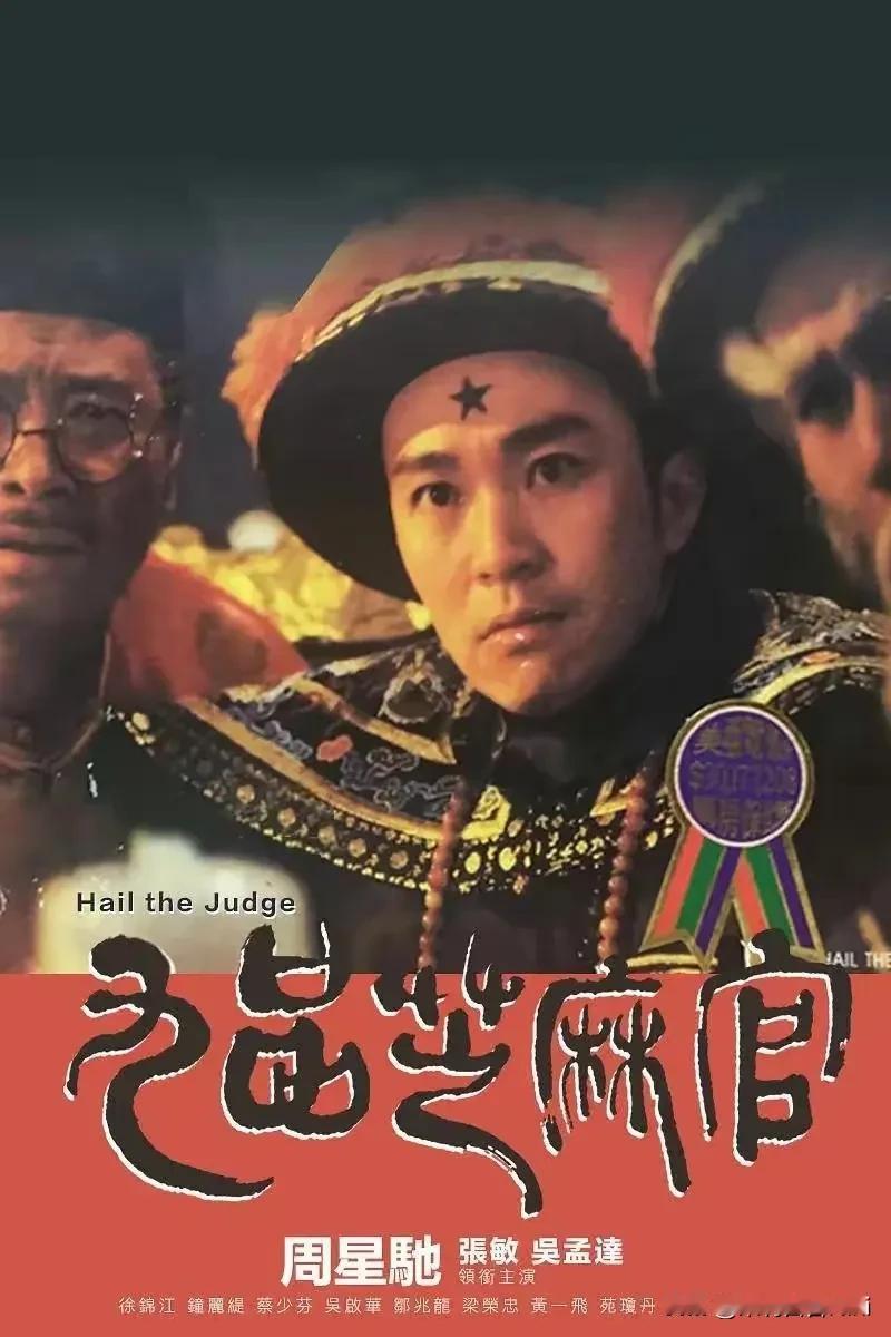 千万别翻拍周星驰的电影，不是你不够优秀，而是你不适合。

再优秀的演员导演翻拍，