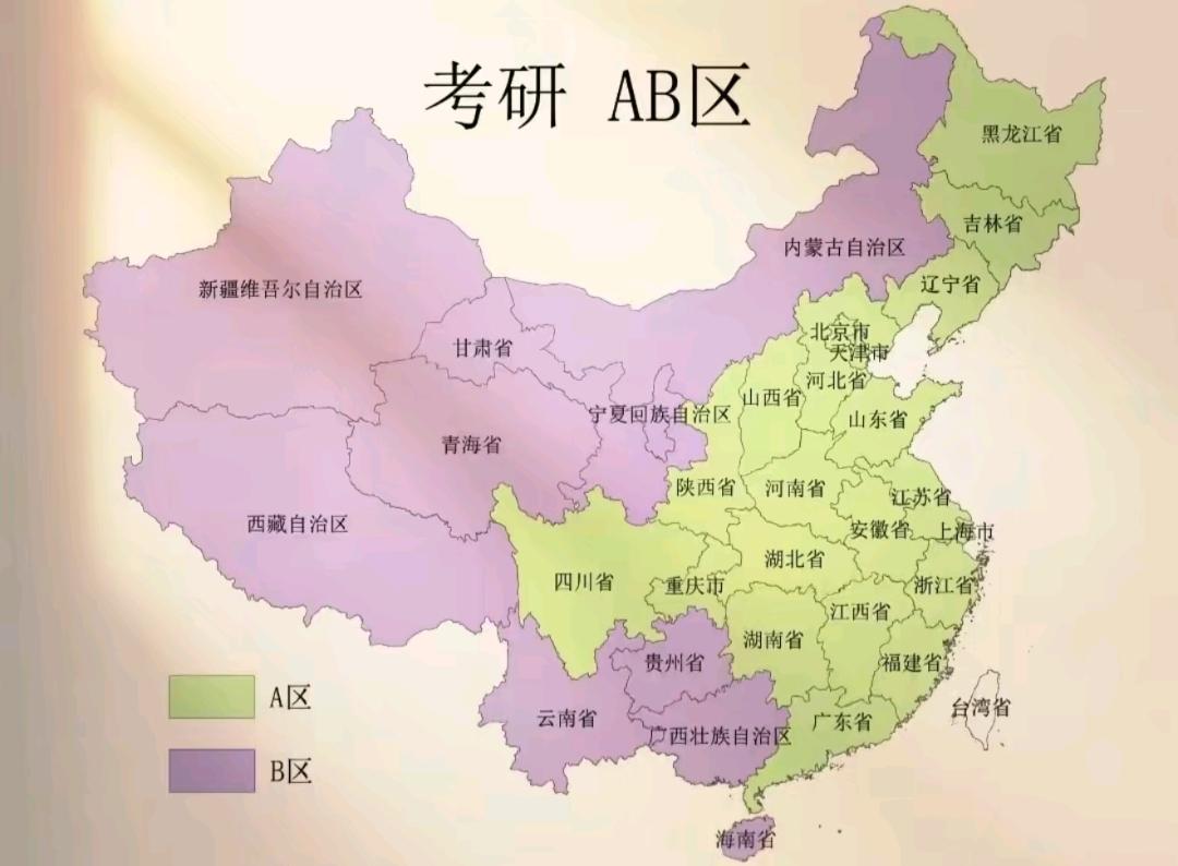 海南到广东之间没有直达的陆路交通，通常需要坐船才行。因此海南属于考研B区不足为奇