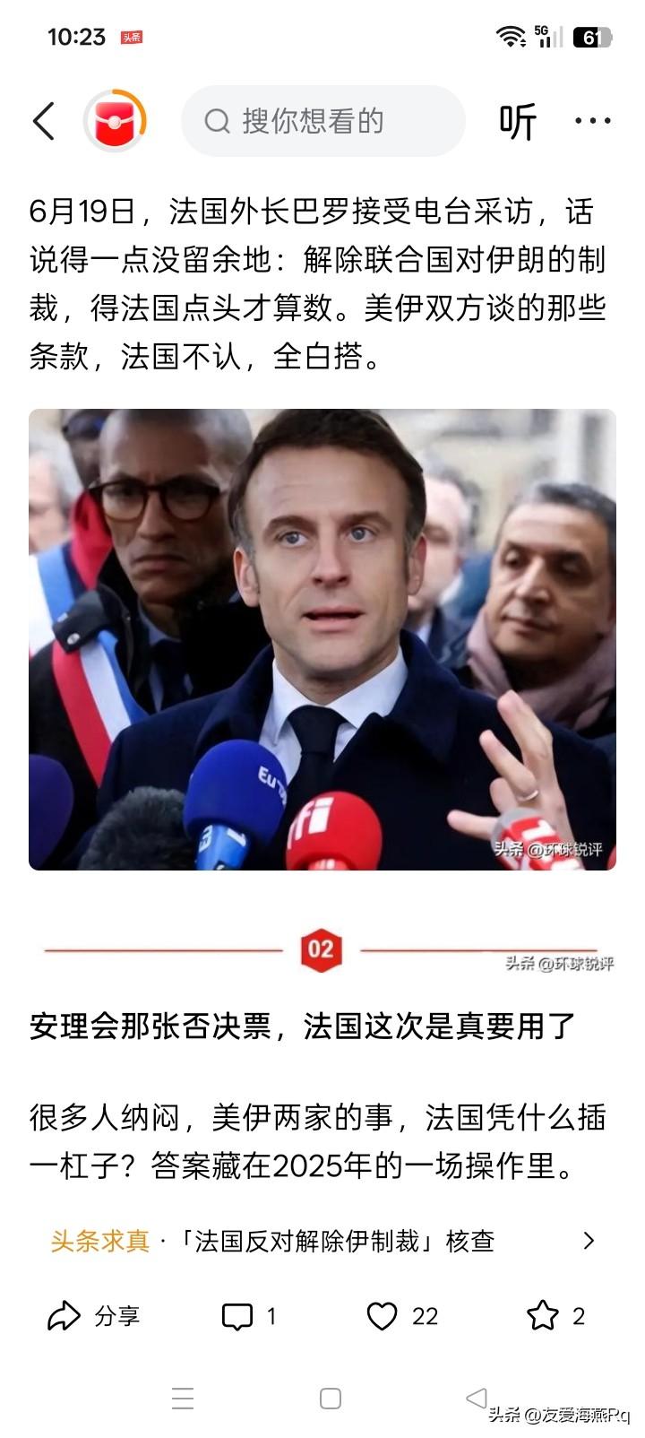 全乱套了？
美国与伊朗一波三折，好不容易签署一个什么“备忘录”，“备忘录”中表示