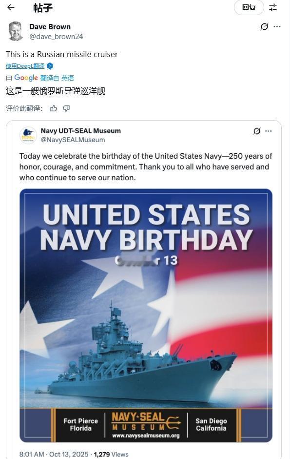 美国海军成立250周年，美宣闹250笑话
 
今年的10月13日是美国海军成立的