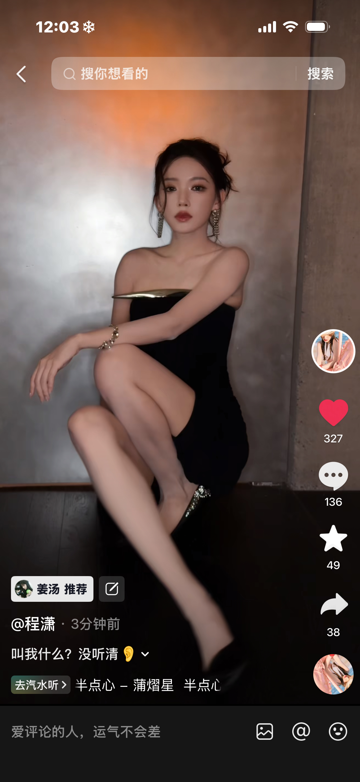 妈妈呀 