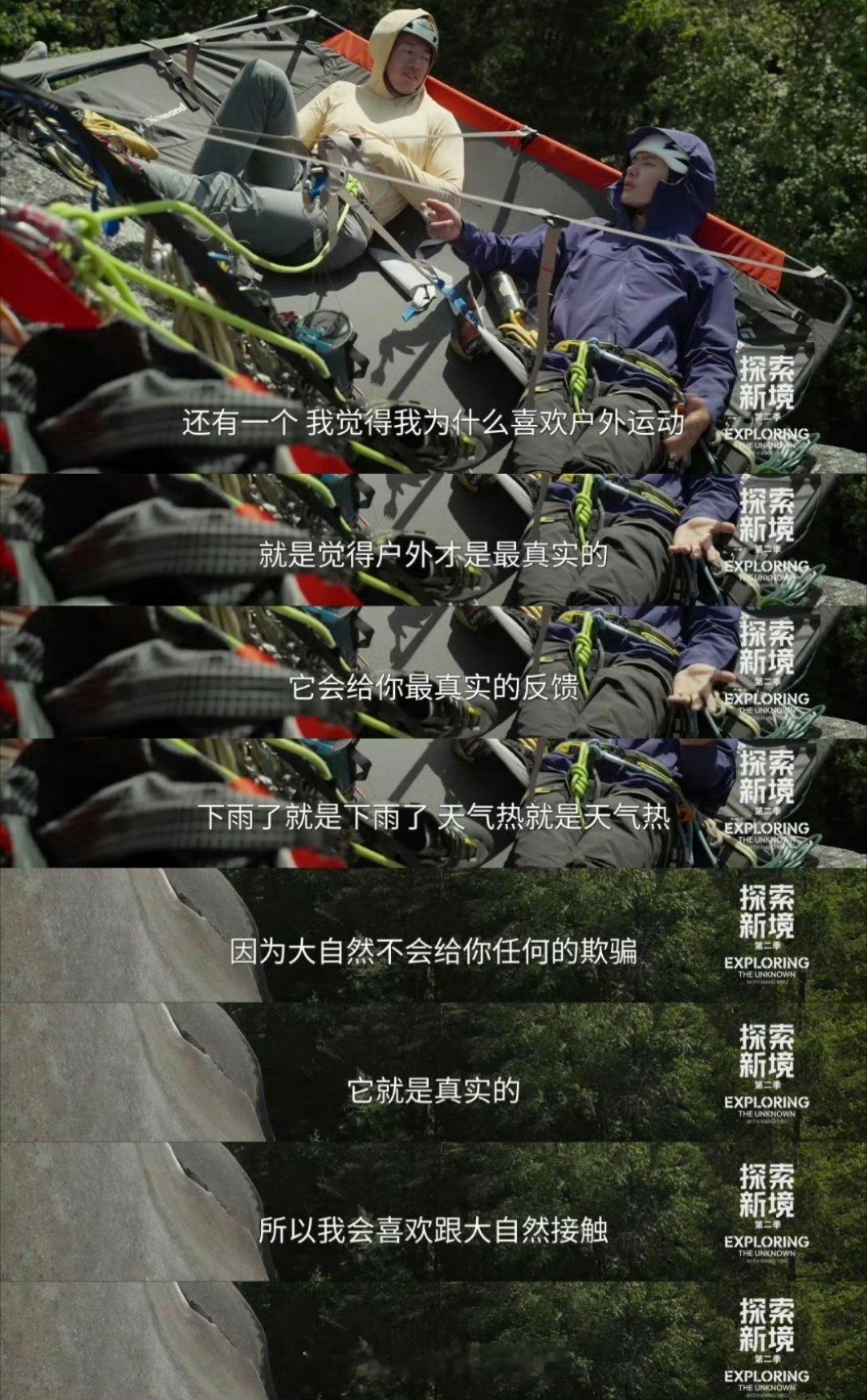 好担心啊！虽然喜欢一件事情，真的值得人尊重，但是涉及到安全问题，还是很为他担心呀