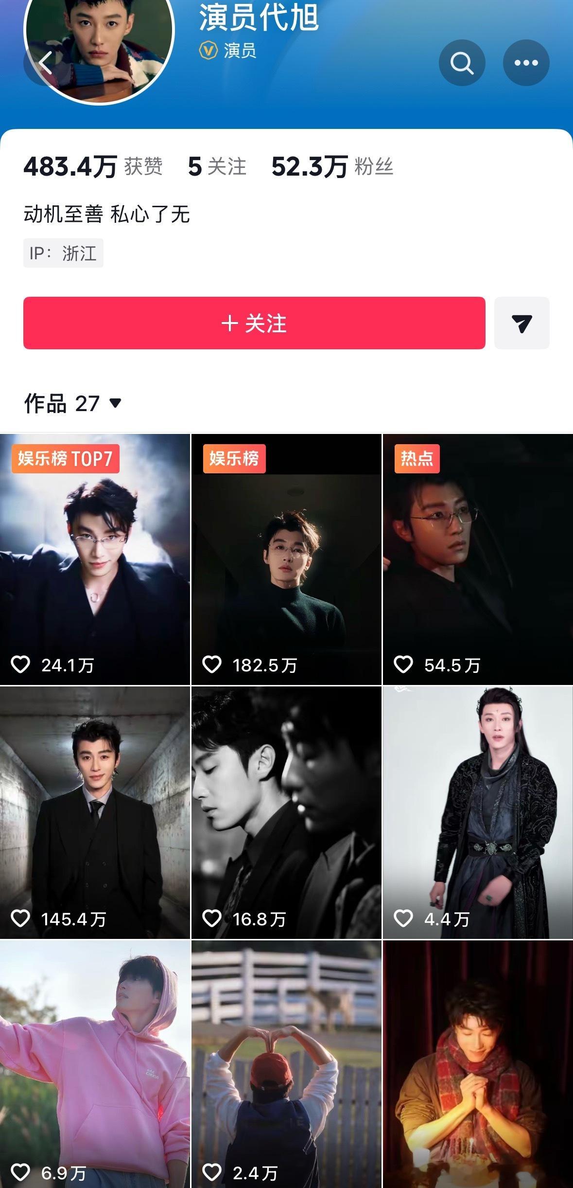 代旭这这算飞升吗抖数据好好哦 