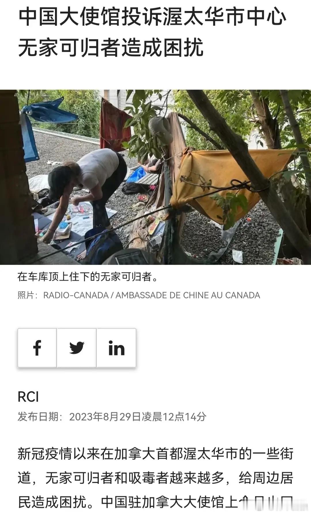 【如何报复加拿大？】加拿大真不地道，故意在中国大使馆经商处的办公楼旁搞了个毒品安
