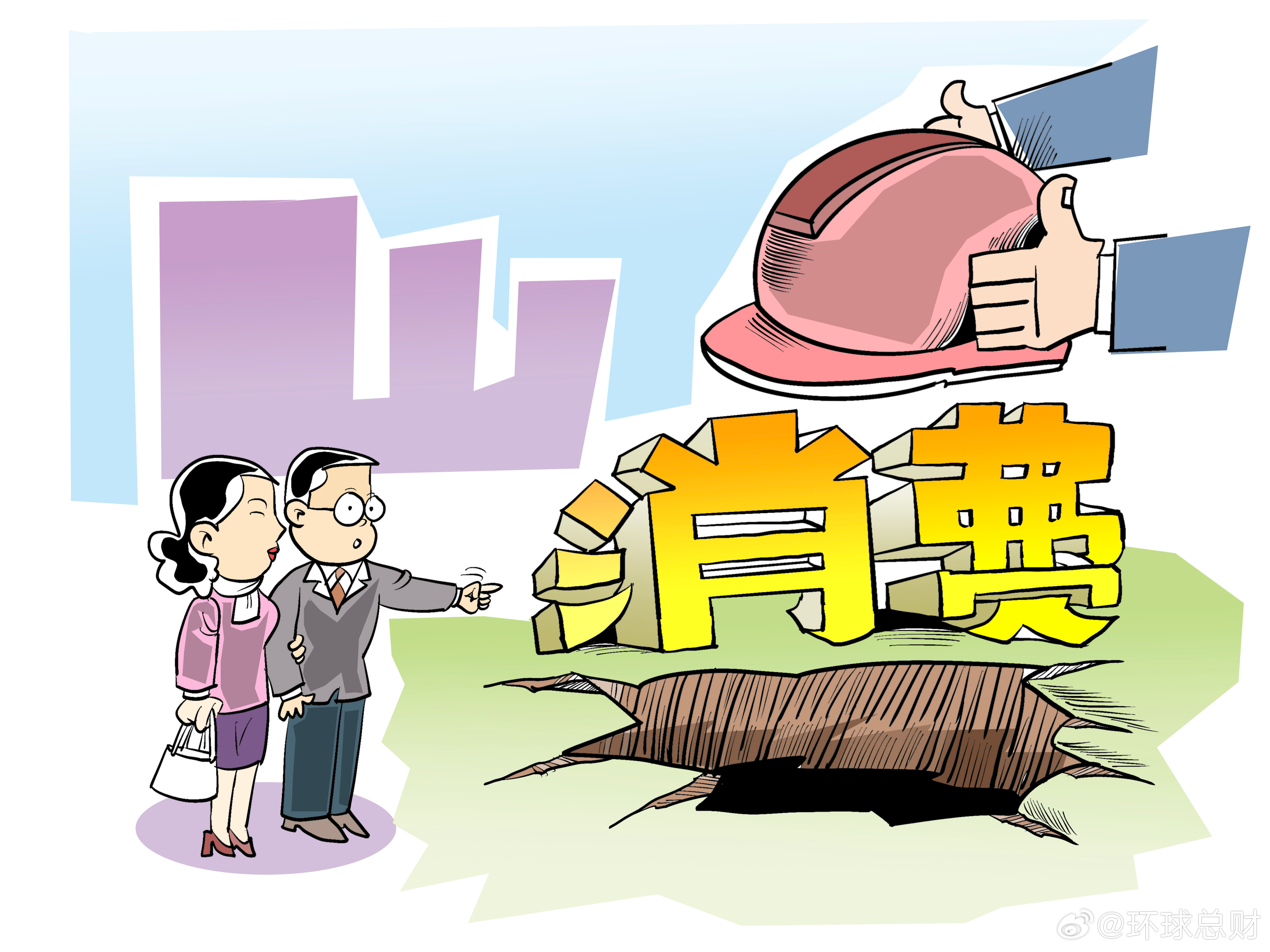 #警惕购物分期诱导贷款陷阱##消费分期陷阱#【#三部门联合“拆解”消费分期陷阱，