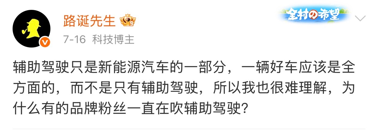 目前为止，只有辅助驾驶是新能源车领域最难且投入最大的技术。我并不是说除了辅助驾驶