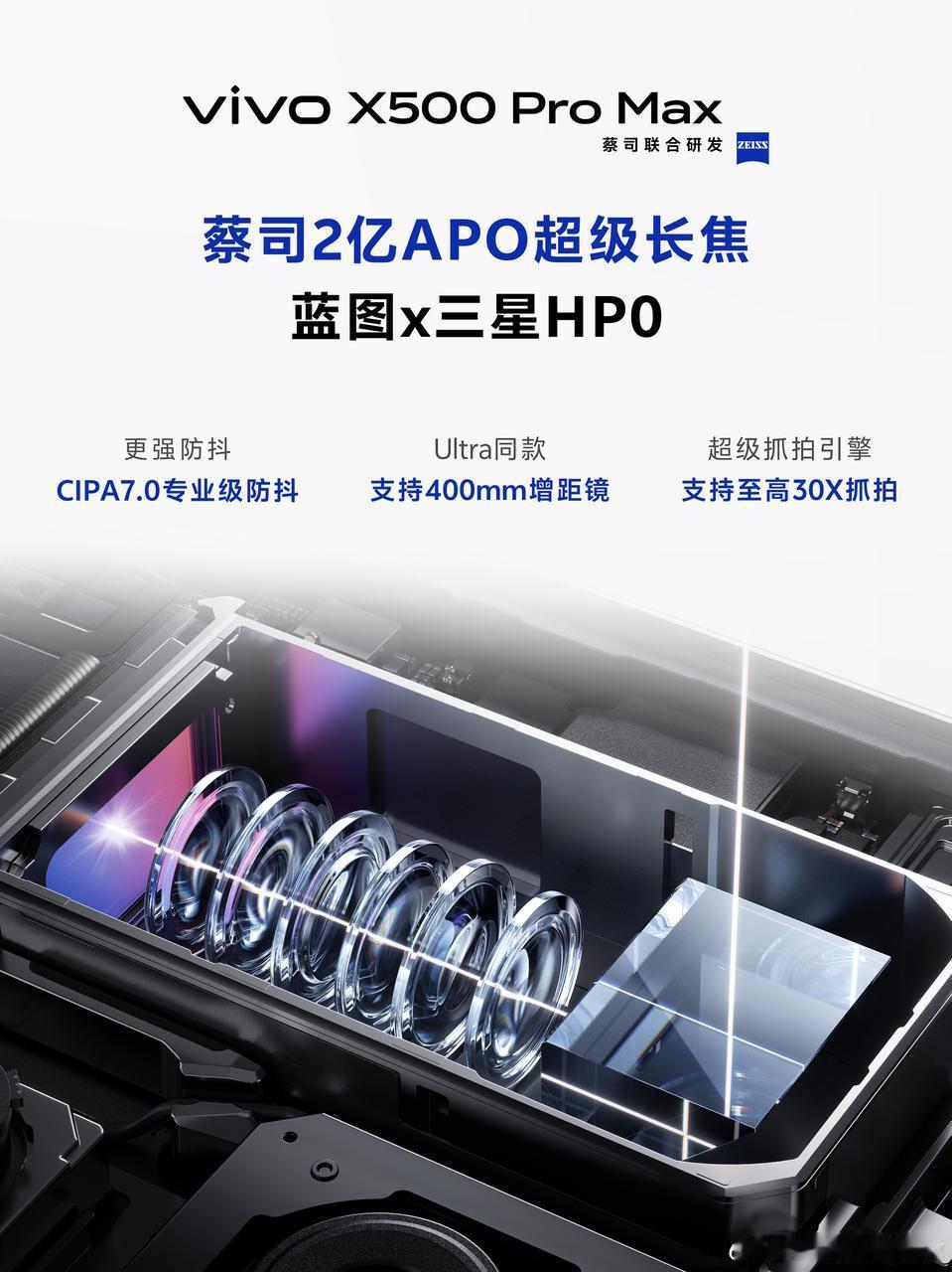 灭霸500爆出“双长焦”韩少今天的发布节奏：X500 Pro Max、X500 