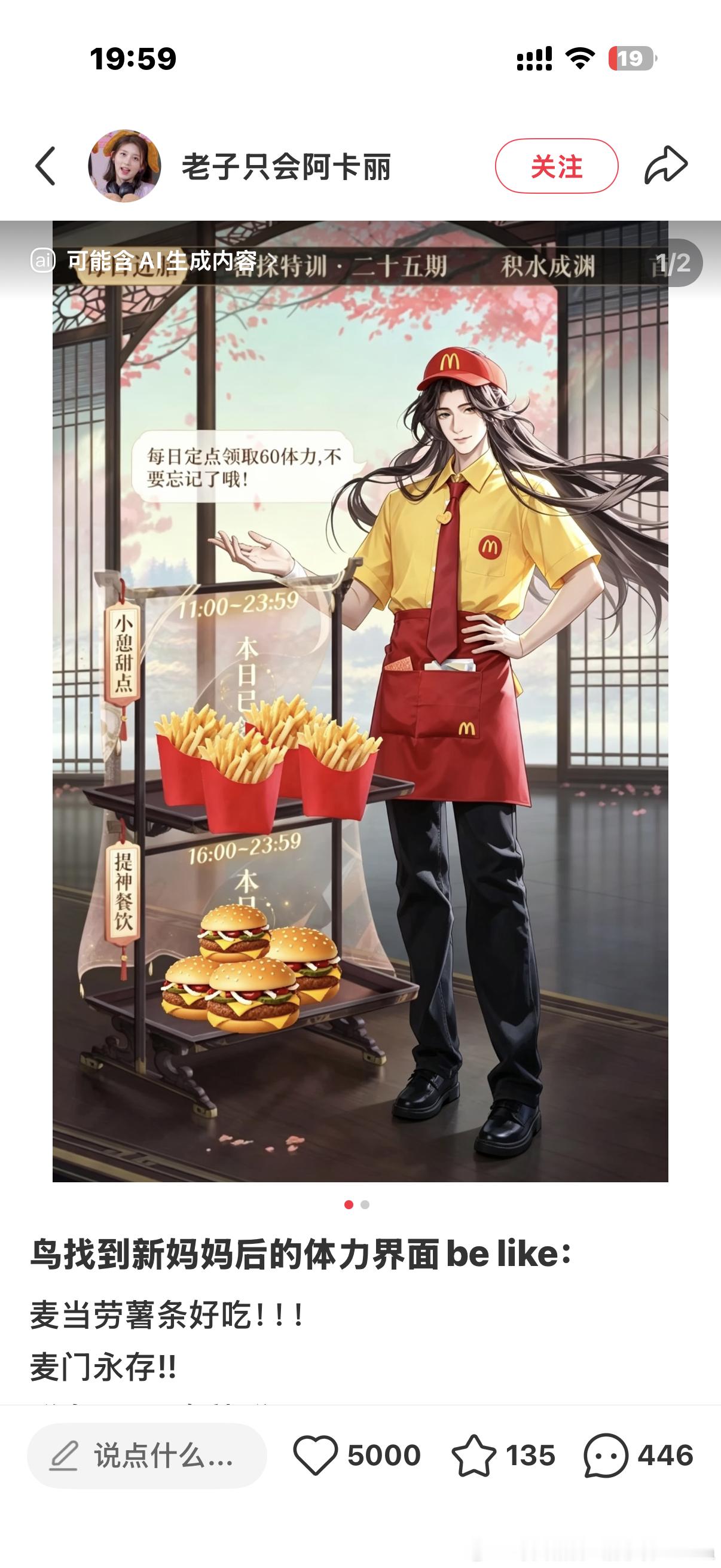 就是说，换了新公司之后很快就能吃到如鸢麦当劳套餐了吧，这个我是真爱了😋 