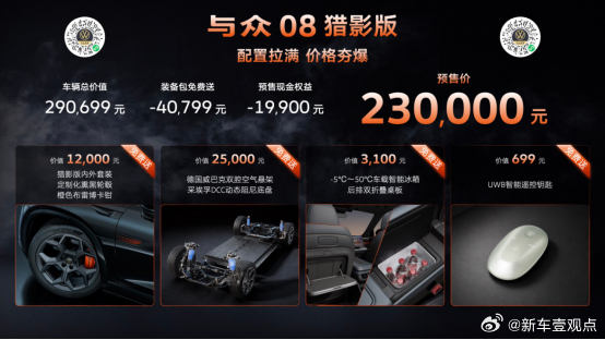 新能源汽车下半场，智能化是不可或缺的决胜关键。在本次成都车展上，大众安徽与众08