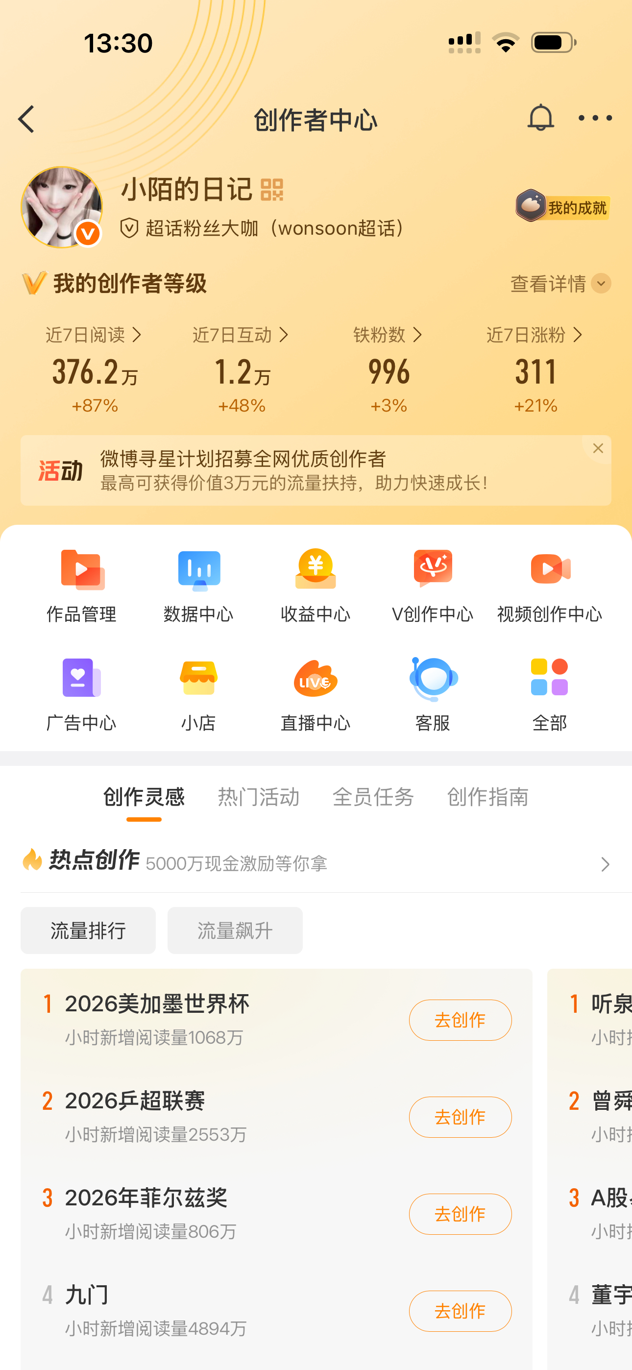 我靠怎么卡四个我还以为今天能变红