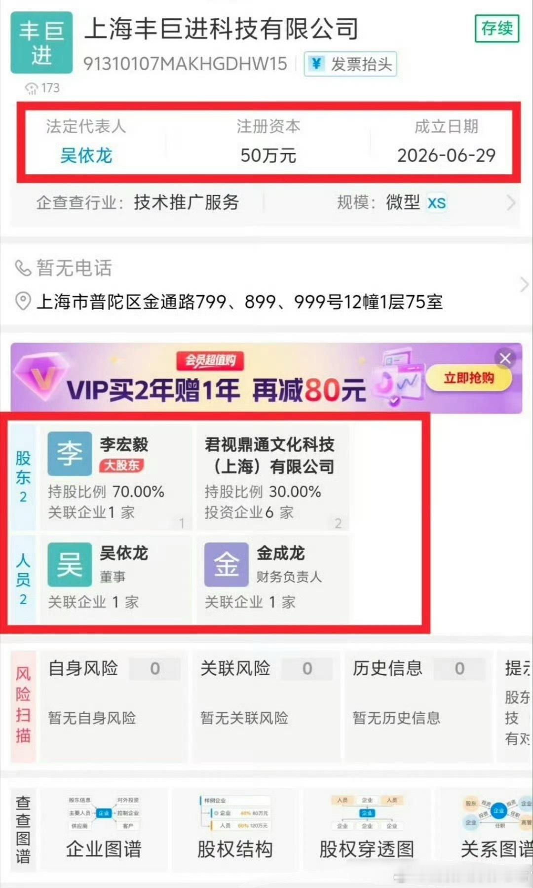 中视同成给李宏毅开了个公司，现在要叫老板boss了