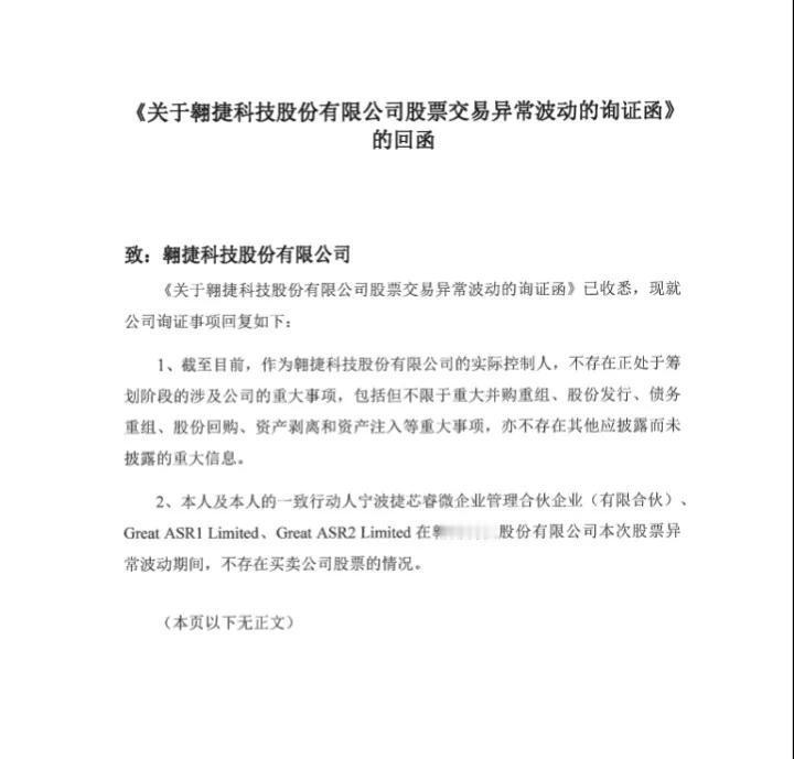 股价都到天上去了，才来这么个函，早干嘛去了。
做蜂窝物联网领域芯片的公司，上市以