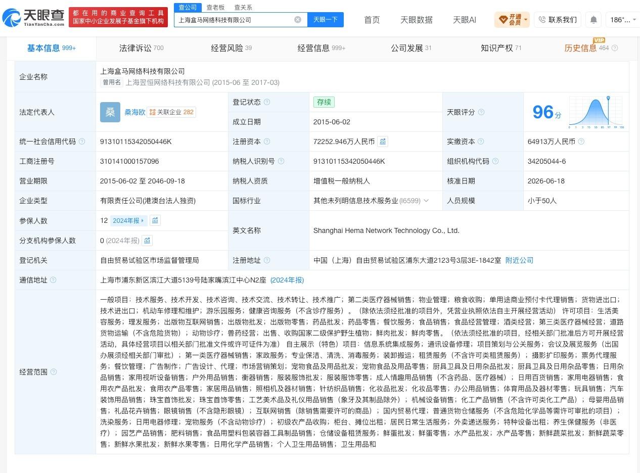 盒马近期多次被罚
盒马6月曾被处罚盒马门店员工穿皮鞋踩烧烤架
据媒体报道，近日，