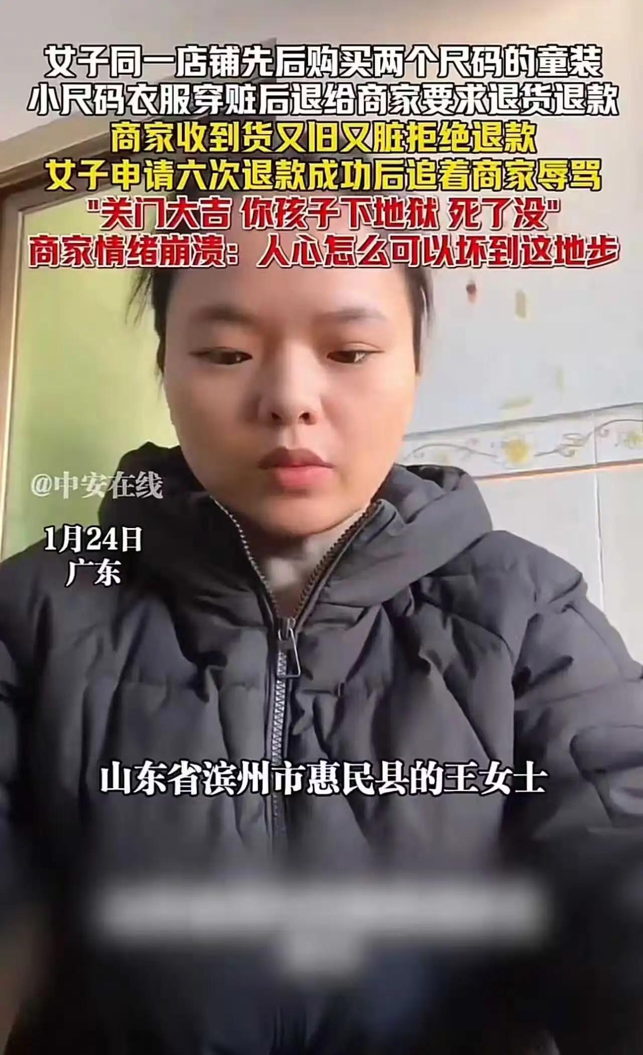 记者，害群之马如此无德！

2025年12月，山东滨州惠民县一家小型童装网店迎来