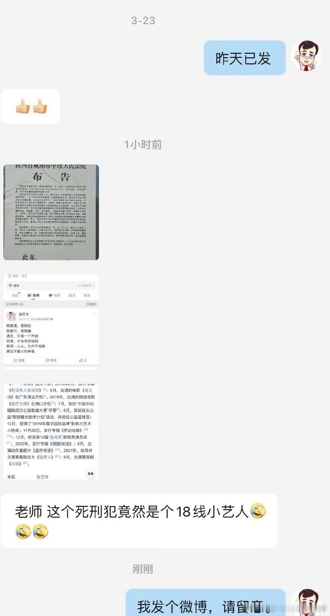 艺人张艺洋杀害16岁女友被枪决真的好痛心😫 16岁的女孩，人生才刚开始啊！恋爱