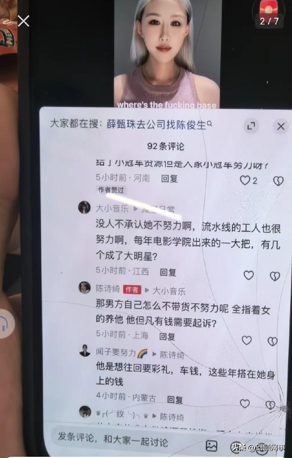 巴扎黑质问薇诺拉品牌方，小冠军去上海是不是找你，你是不是找男模！

      