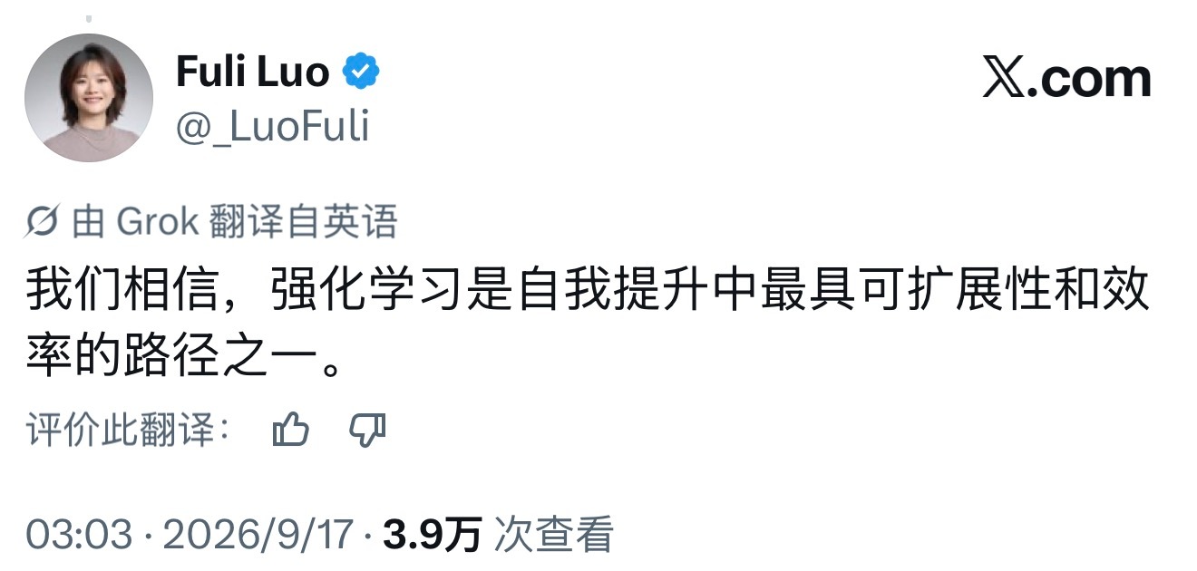 天才少女罗福莉在社交媒体上更新了一个最新状态，小米的大模型MiMo在用强化学习训